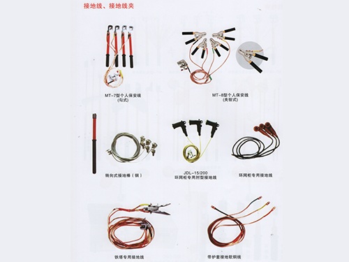 接地線、接地線夾